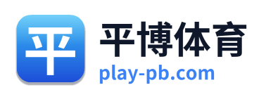 平博体育